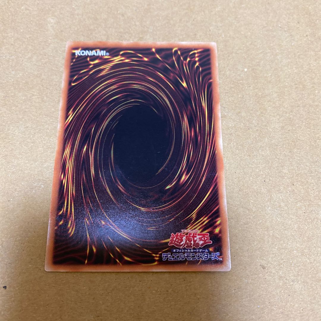 墓穴の指名者、抹殺の指名者 ノーマルセット①