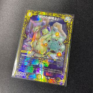 「絶対の楯騎士」20thレア-A