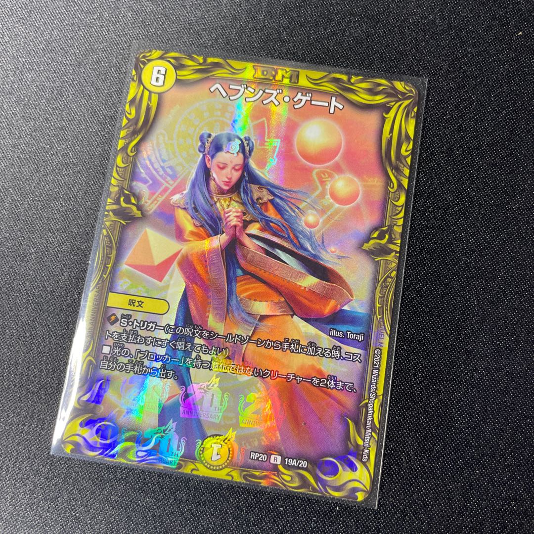 ヘブンズ ゲート thレア Aの通販 巷のデュエリスト Magi トレカ専用フリマアプリ