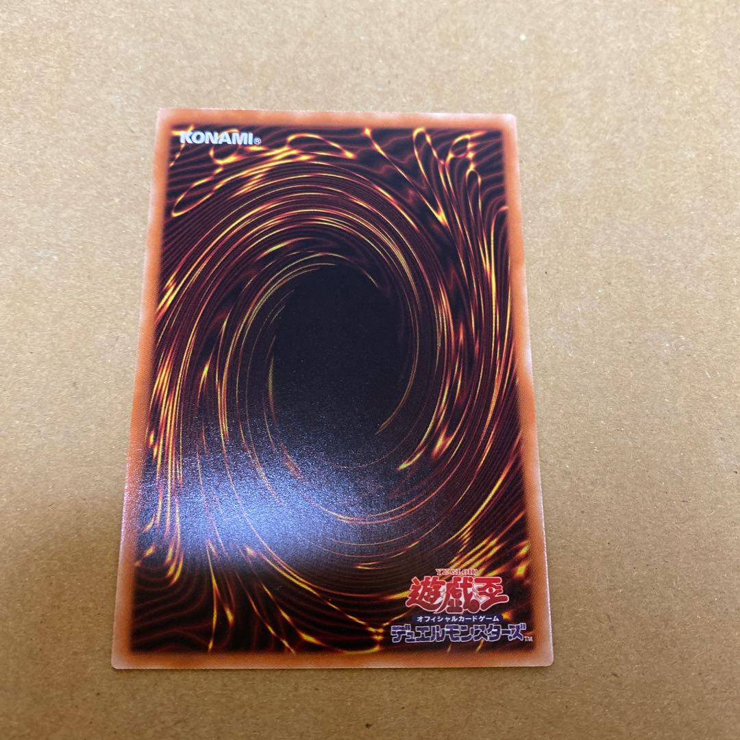 墓穴の指名者、抹殺の指名者　ノーマルセット②