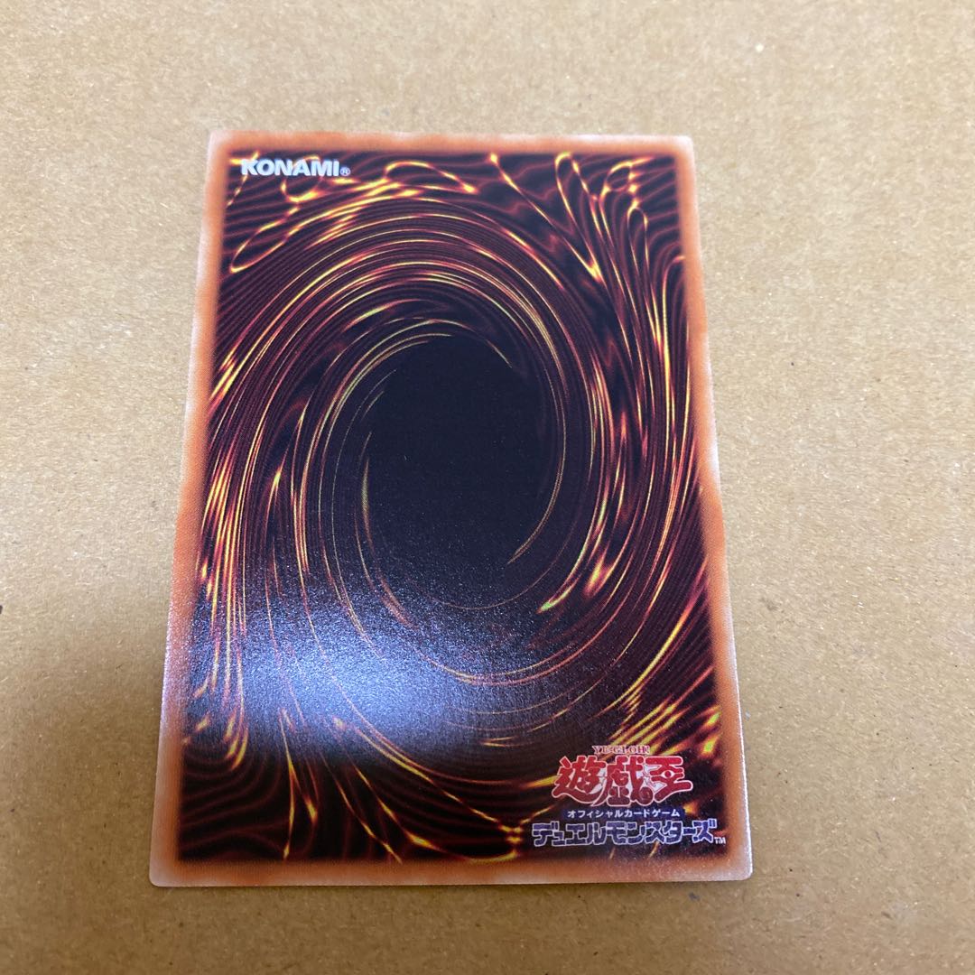 墓穴の指名者、抹殺の指名者　ノーマルセット②