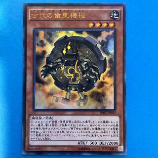 古代の歯車機械 ウルトラレア