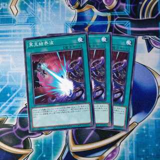 冥王結界波 ノーマル ３枚セット
