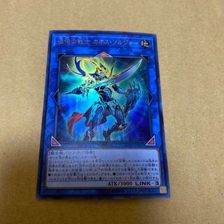 Black Luster Soldier - Soldier of Chaos Ultra Rare (1)
