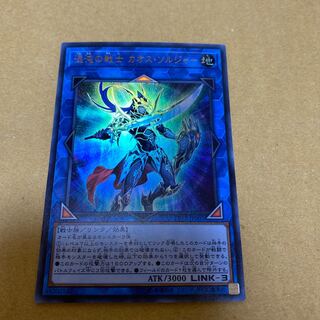 Black Luster Soldier - Soldier of Chaos Ultra Rare 2