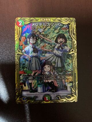 メンデルスゾーン　B