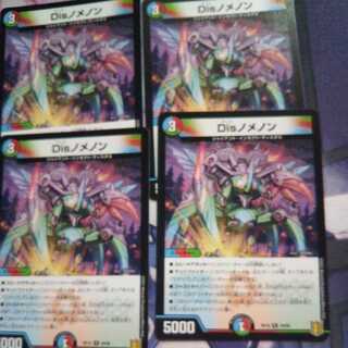 Disノメノン ４枚