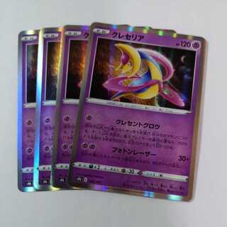 Pokemon Card Cresselia 4 cards