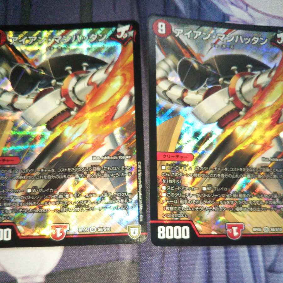 アイアン・マンハッタン2枚