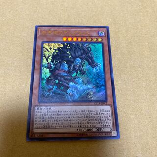 未界域のビッグフット ウルトラレア