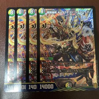 戦国接続　ギャラクテスト・シデンシーザー