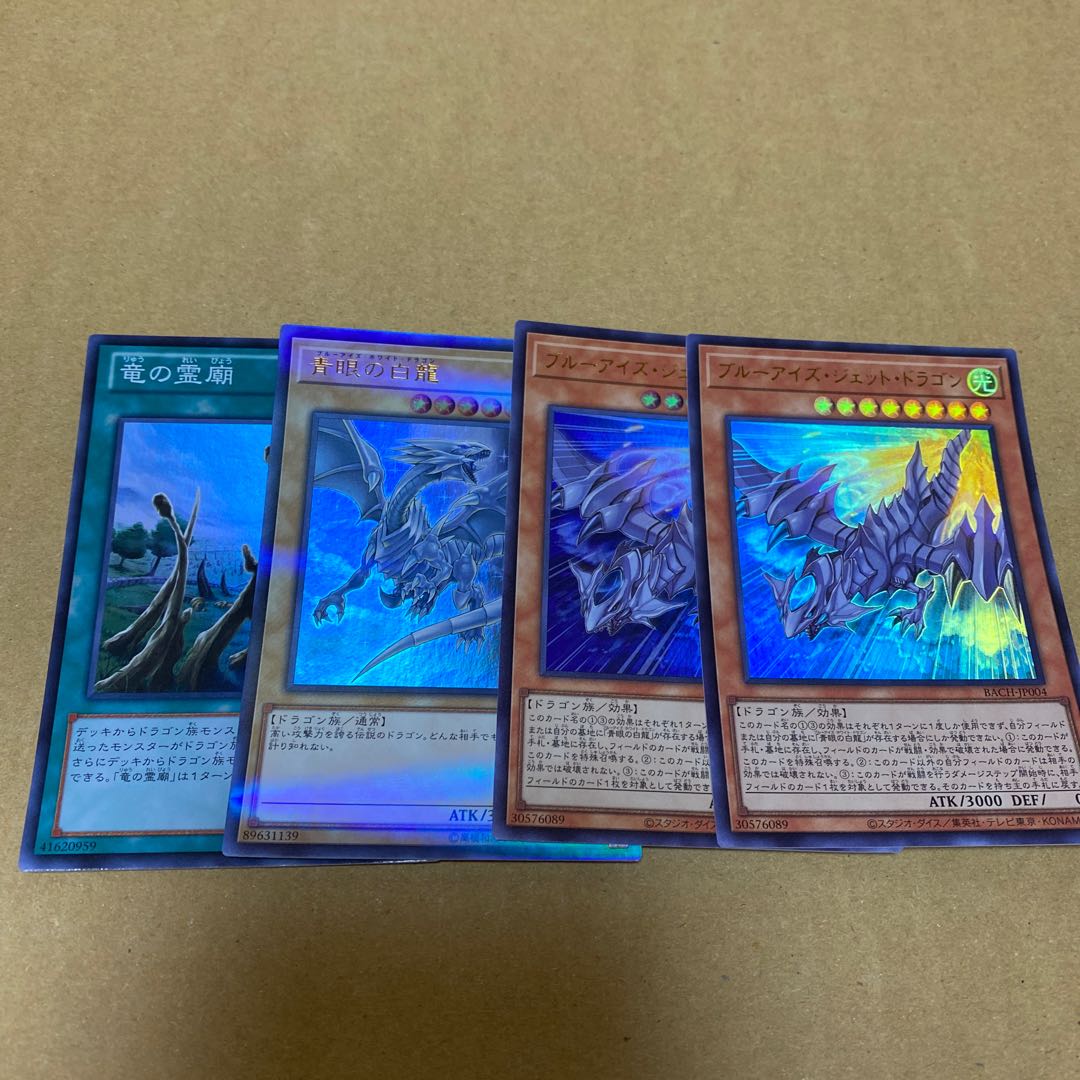 Snubbull Eyes Jet Dragon Business Trip Set Blue-Eyes White Dragon