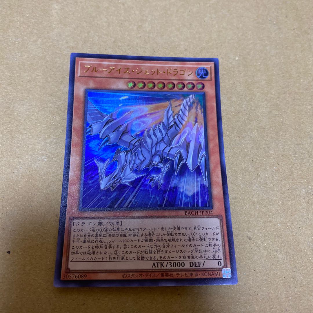 Snubbull Eyes Jet Dragon Business Trip Set Blue-Eyes White Dragon