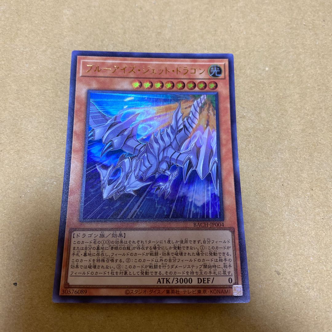 Snubbull Eyes Jet Dragon Business Trip Set Blue-Eyes White Dragon