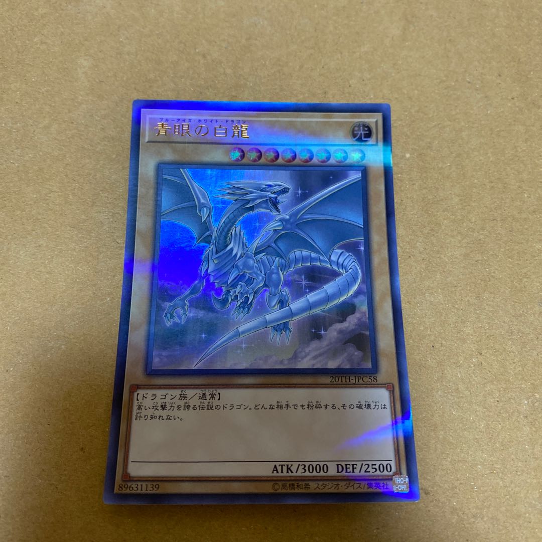 Snubbull Eyes Jet Dragon Business Trip Set Blue-Eyes White Dragon