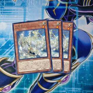 光竜星-リフン レア ３枚セット