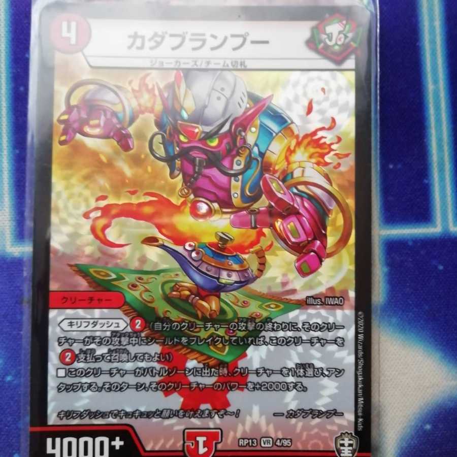 カダブランプー