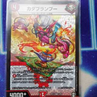 カダブランプー