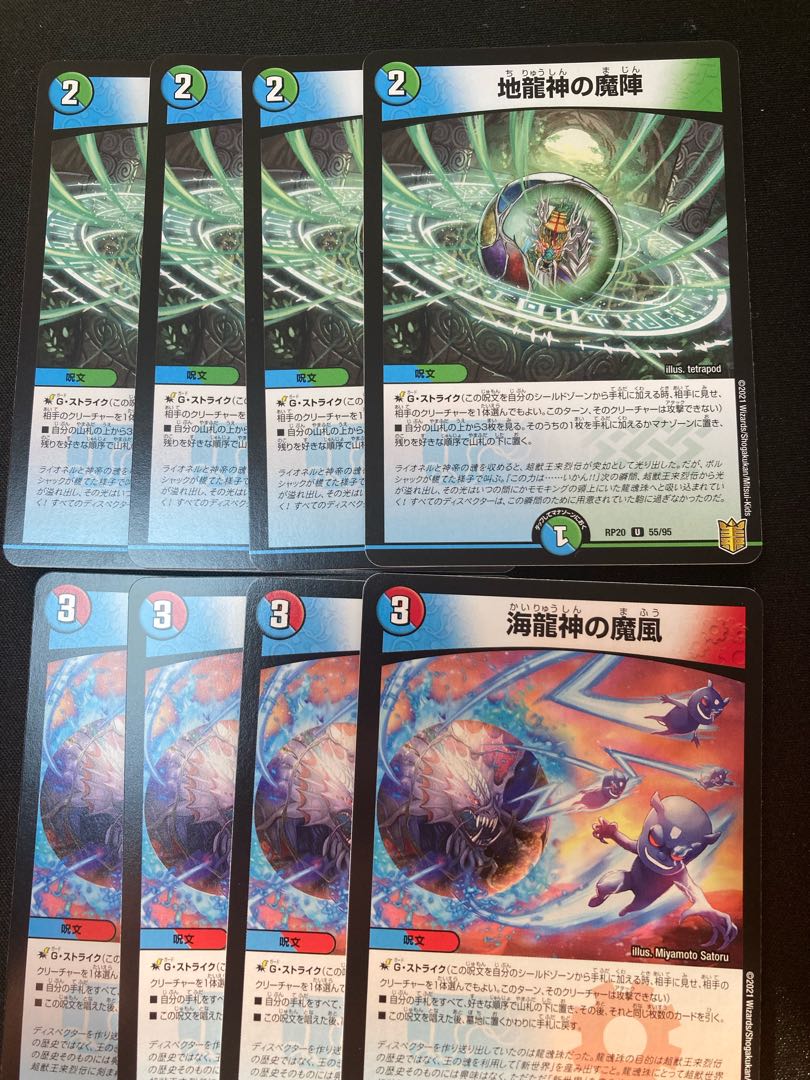 デュエルマスターズ 王来篇第4弾 終末王龍大戦　まとめ売り  1枚