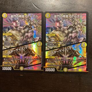 星門の精霊アケルナル｜スターゲイズ・ゲート