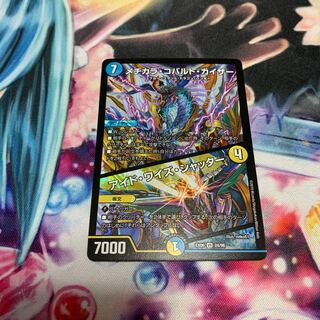 メヂカラ・コバルト・カイザー｜アイド・ワイズ・シャッター