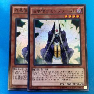 召喚僧サモンプリースト スーパーレア