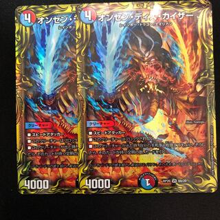 オンセン・ディス・カイザー