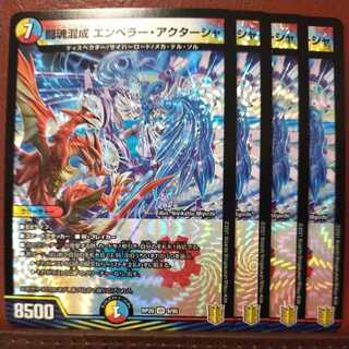 end039セット割引　闘魂混成エンペラーアクターシャ