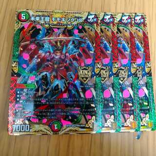 未来王龍モモキングJO