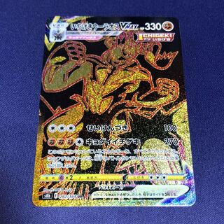 いちげきウーラオスVMAX UR