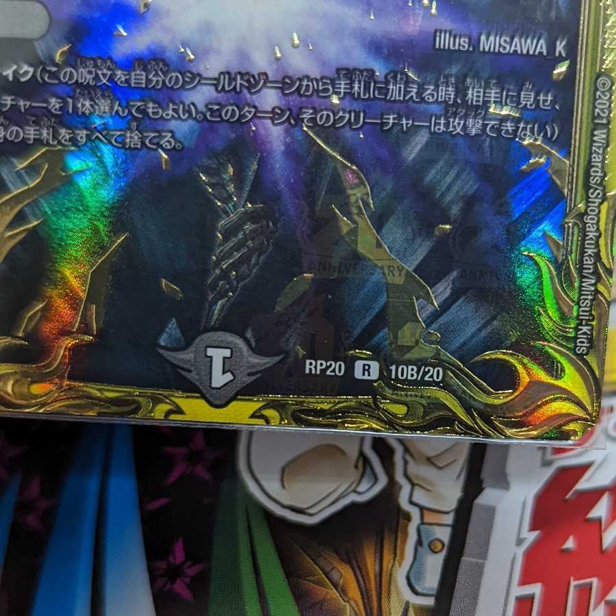 ロスト・Re:ソウル Bレア