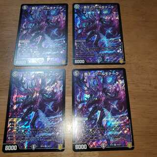 High King Noir Monarch