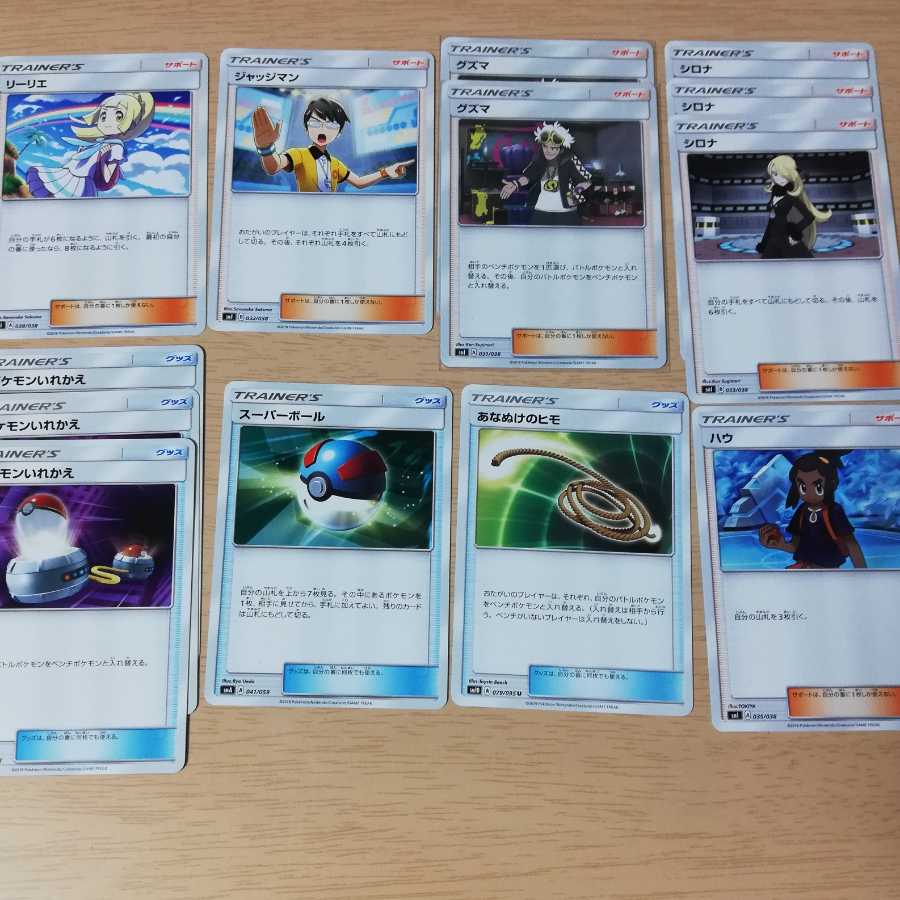 トレーナーズ色々