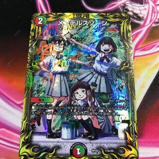 メンデルスゾーン20th Aレア