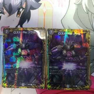 ロスト・Re:ソウル　20thレア　2枚セット