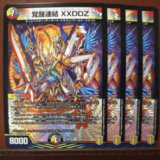 end042セット割引　覚醒連結XXDDZ