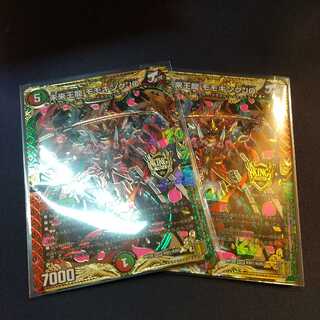 未来王龍モモキングJO 2枚