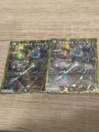 TerminusStitch Together King Mikadreo 20th B KMR