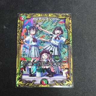 [A beautiful edition] Mendelssohn Xorn.