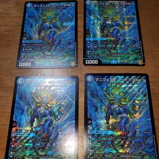 マニフェスト＜リーフ.Star＞