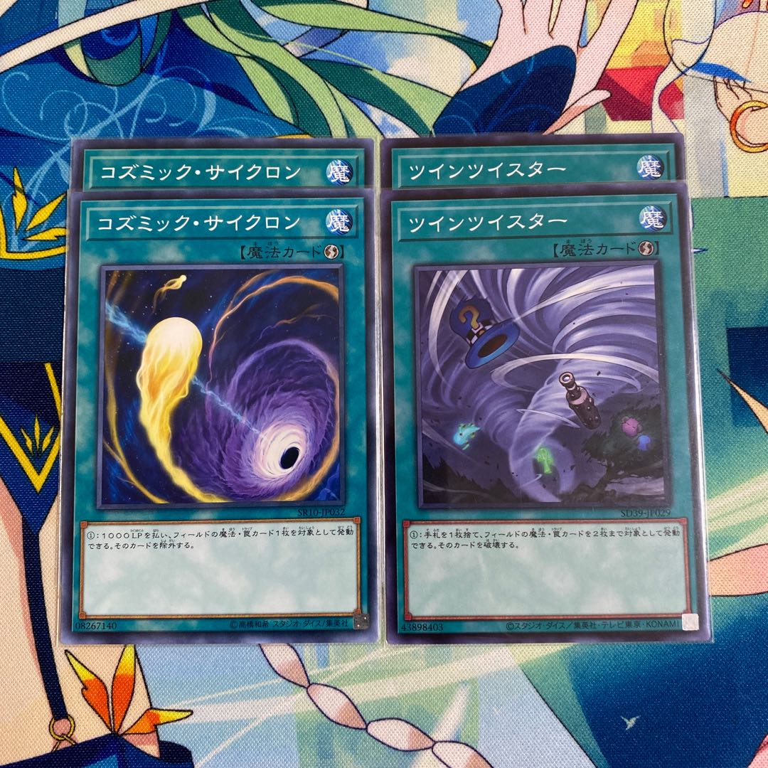 ツインツイスター　コズミック・サイクロン　各種2枚