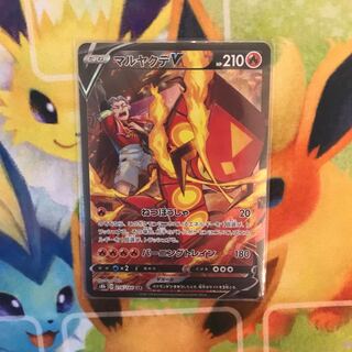 マルヤクデV CSR