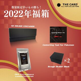 2022年福箱企画商品②遊戯王