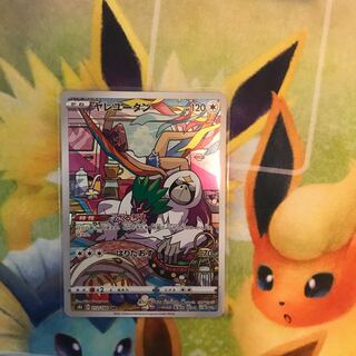 ヤレユータン CHR