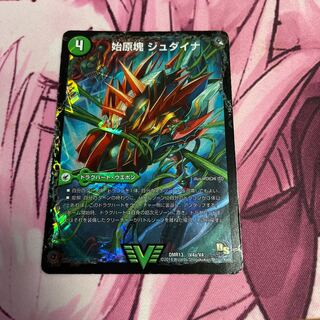 始原塊 ジュダイナ｜古代王 ザウルピオ