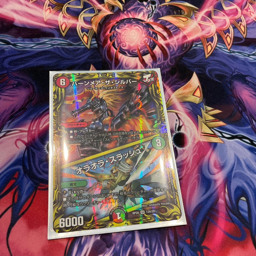 Price drop! Burnmare the Silver / Oraola Slash