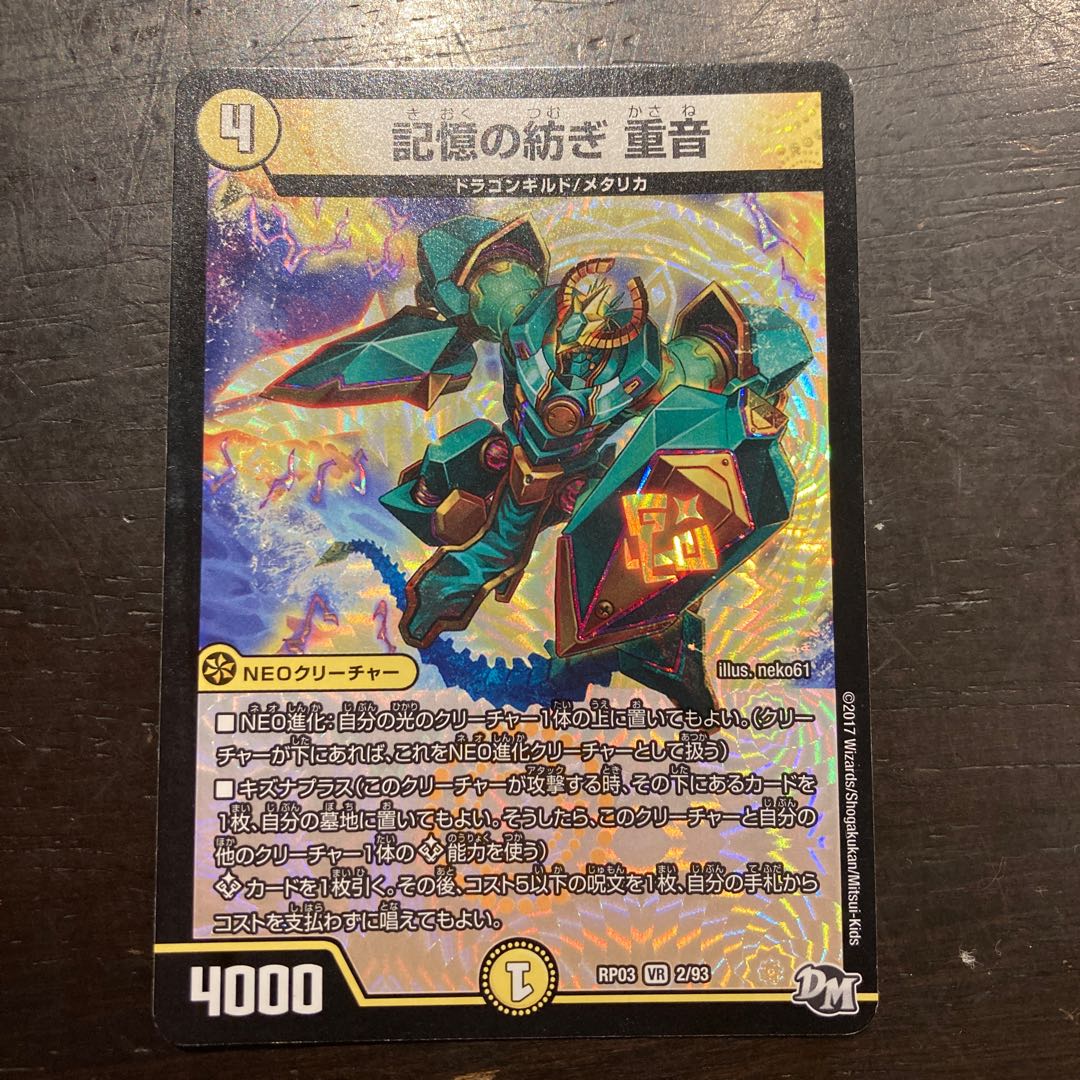 Spinning of memory, heavy sound