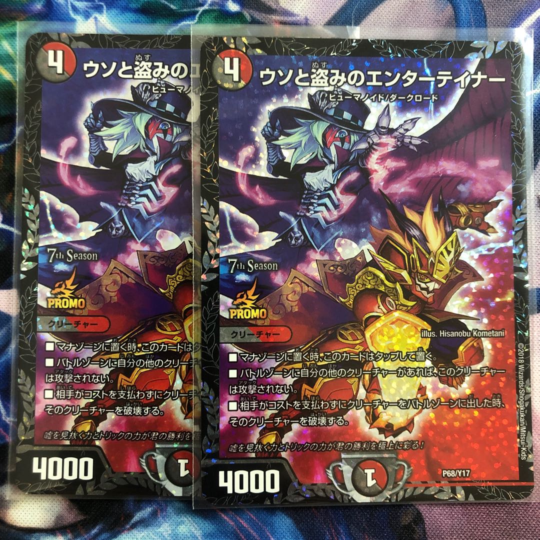 Entertainer of lies and theft