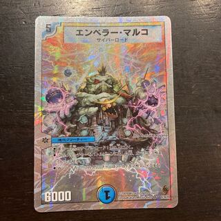 エンペラー・マルコ