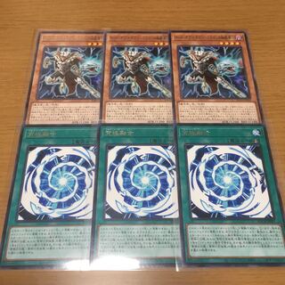 ロード・オブ・ドラゴン-ドラゴンの独裁者-　究極融合　3枚セット